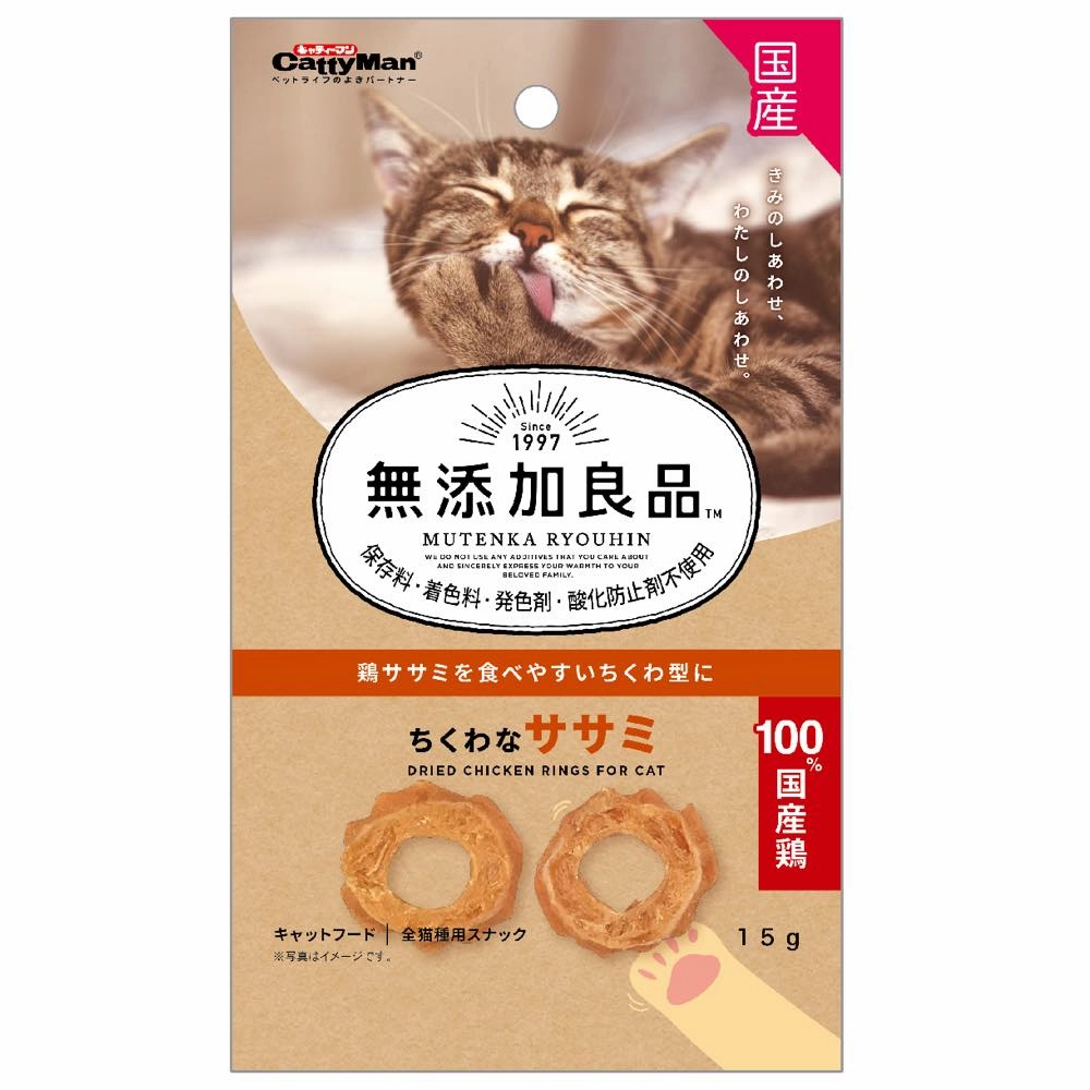 CattyMan Dried Chicken Rings Grain-Free Cat Treats 15g