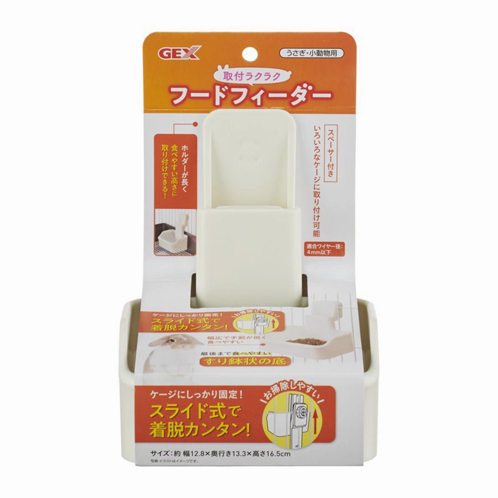 GEX Easy Attach Food Feeder