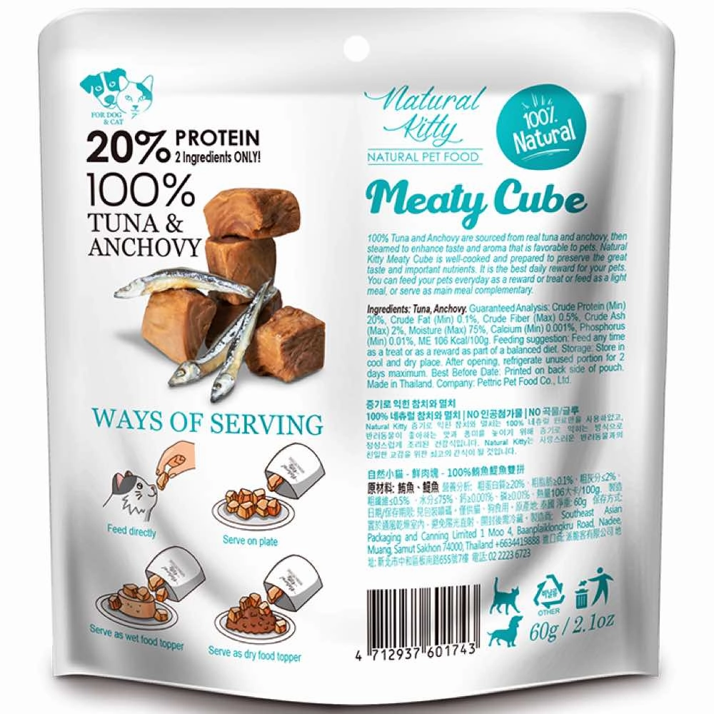 Natural Kitty Meaty Cube 100% Tuna & Anchovy Treats For Cats & Dogs 60g
