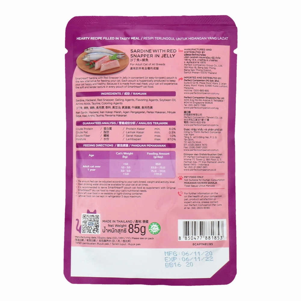Smartheart Sardine with Red Snapper in Jelly Pouch Cat Food 85g x 12